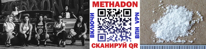 МЕТАДОН мёд  Демидов 